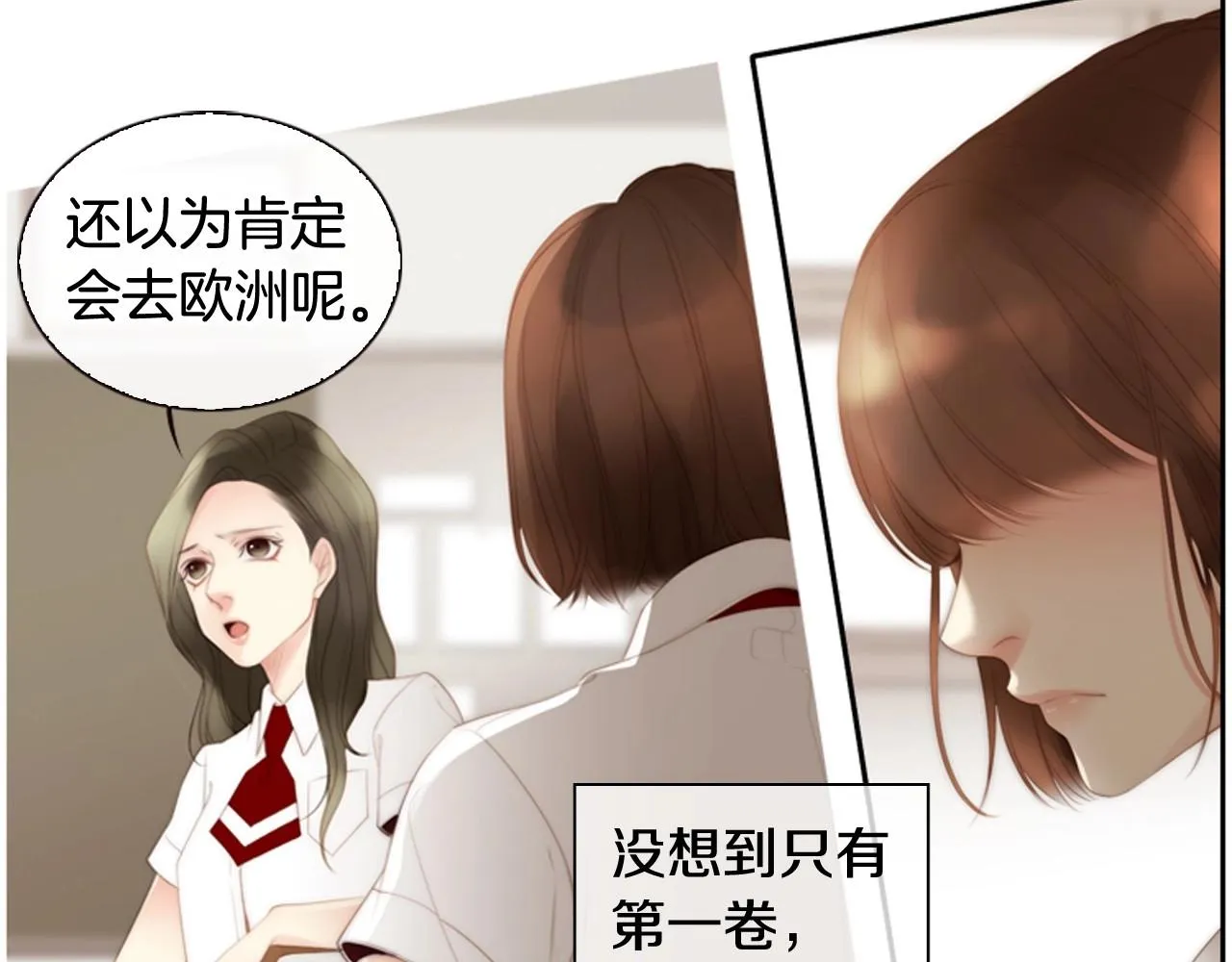 第8话谢谢你的温暖 第32页