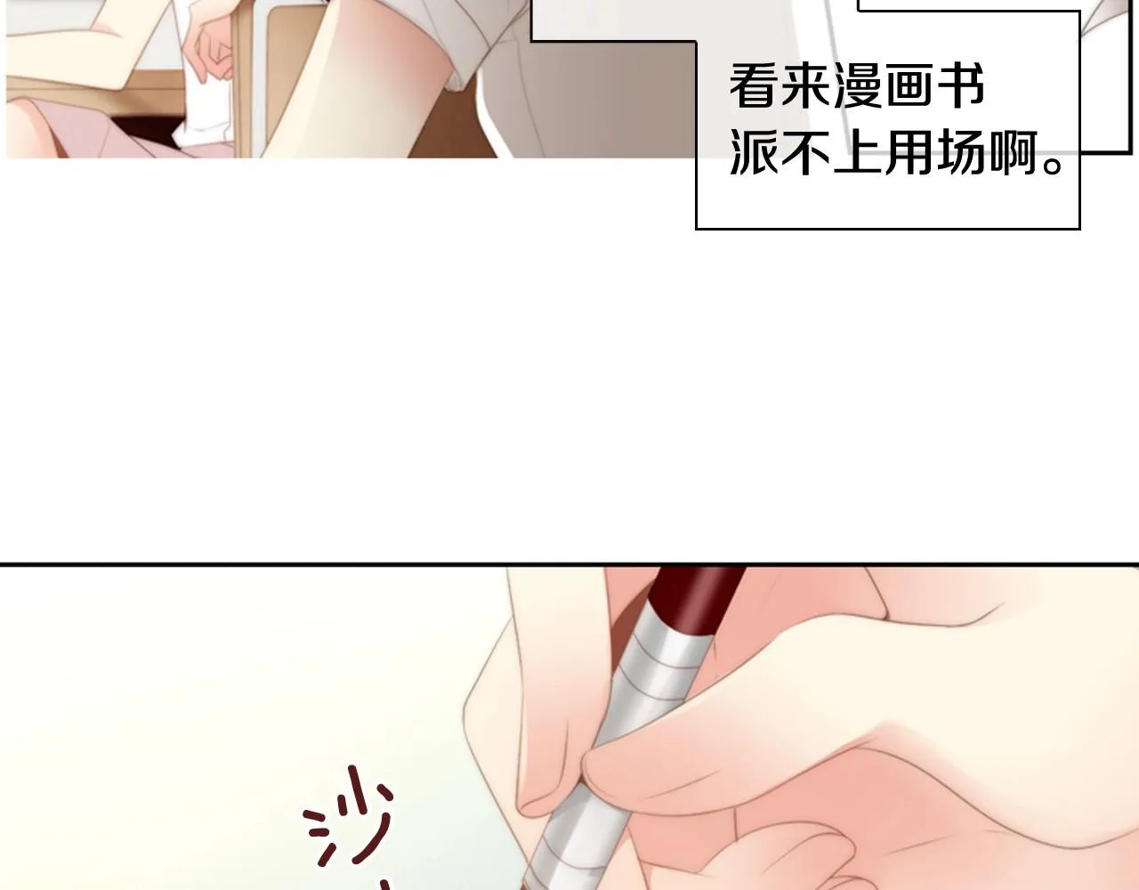第8话谢谢你的温暖 第33页