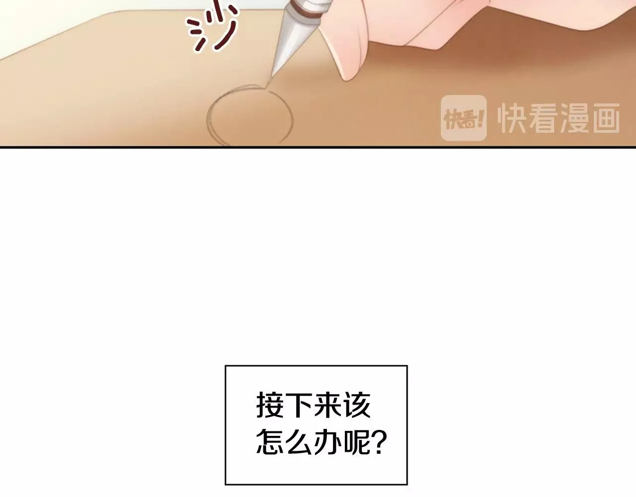 第8话谢谢你的温暖 第34页