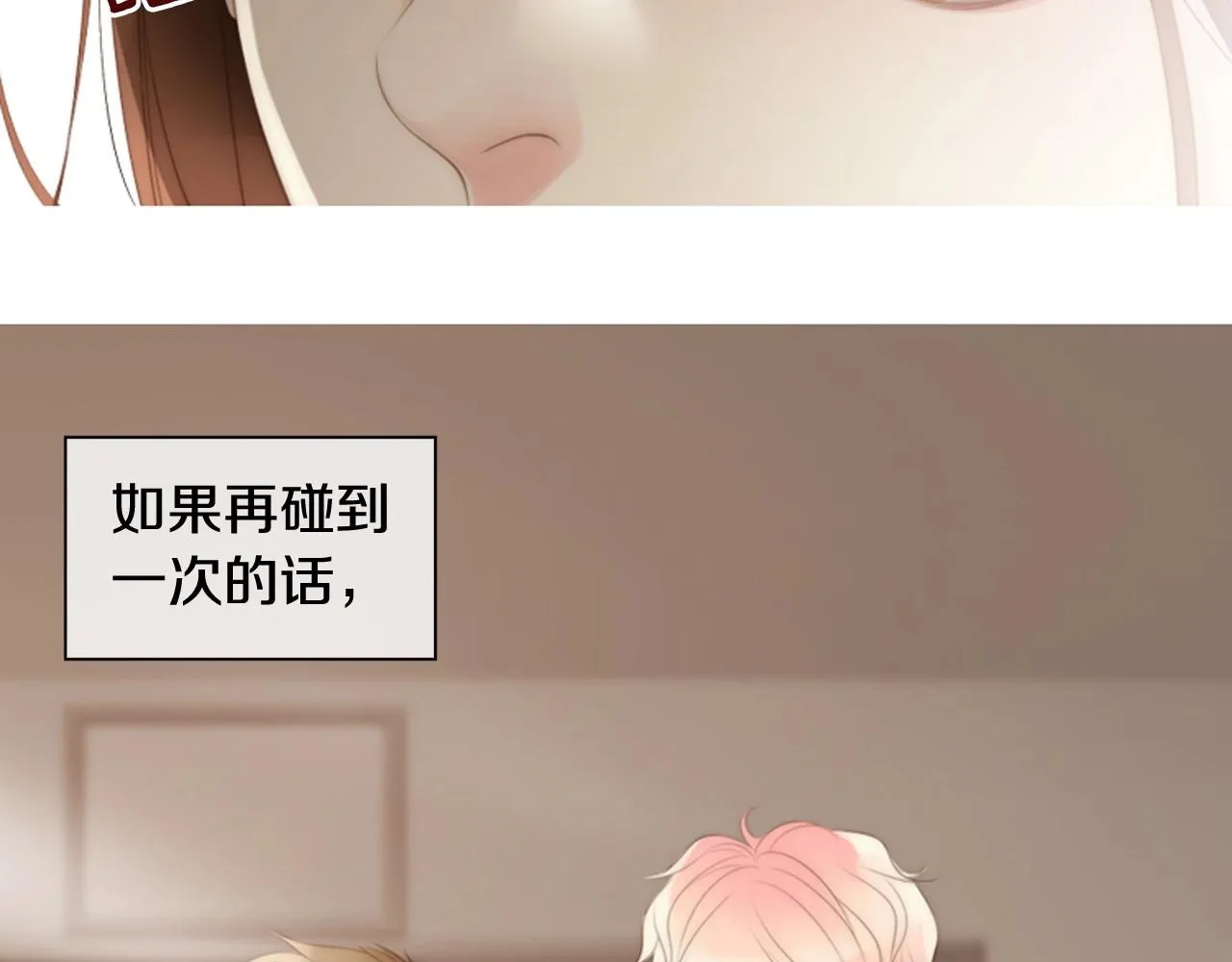 第8话谢谢你的温暖 第36页