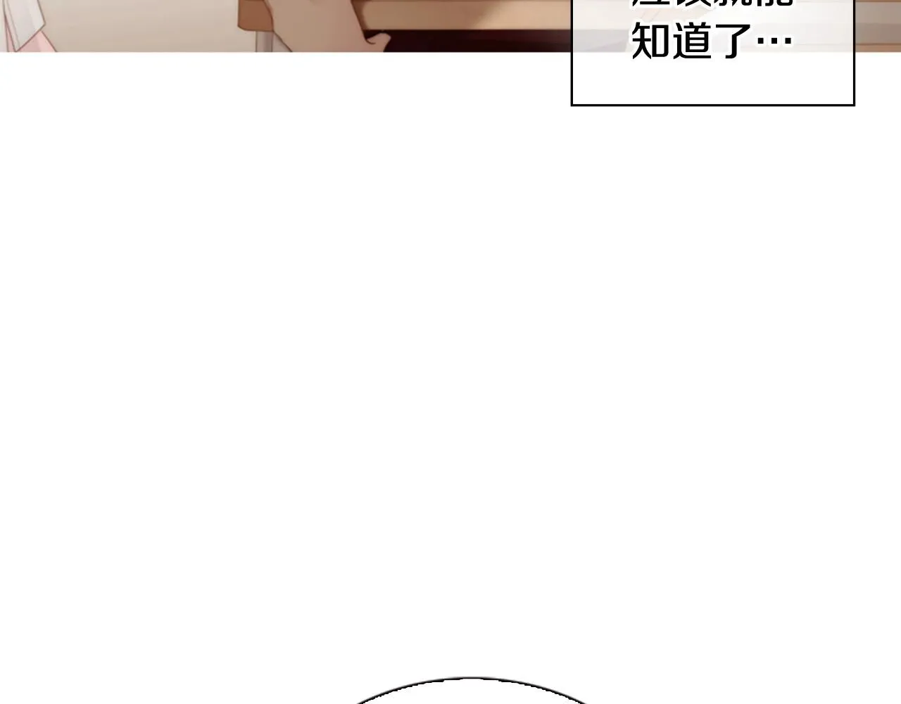 第8话谢谢你的温暖 第38页