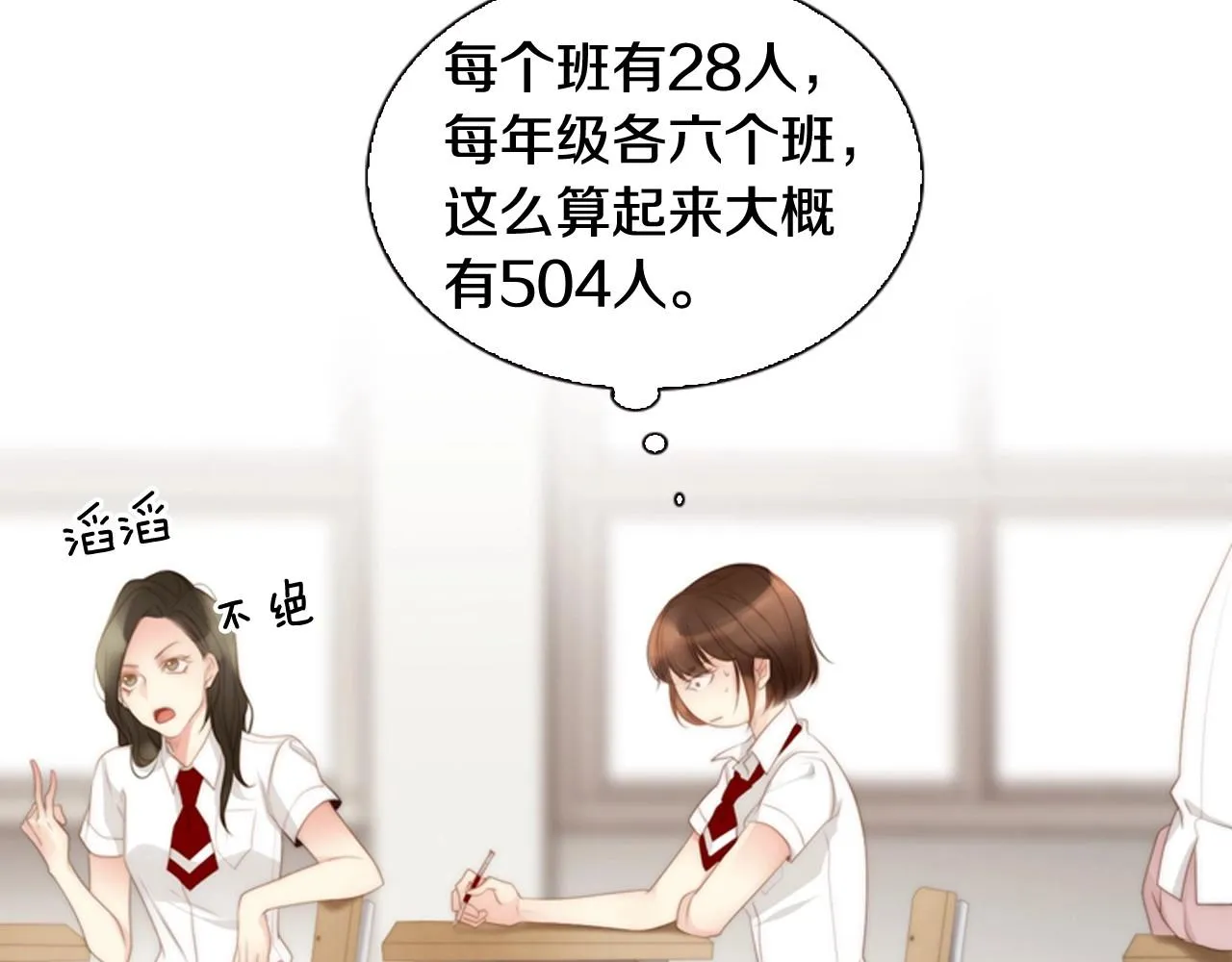 第8话谢谢你的温暖 第39页