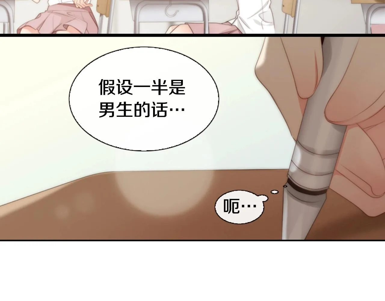 第8话谢谢你的温暖 第40页