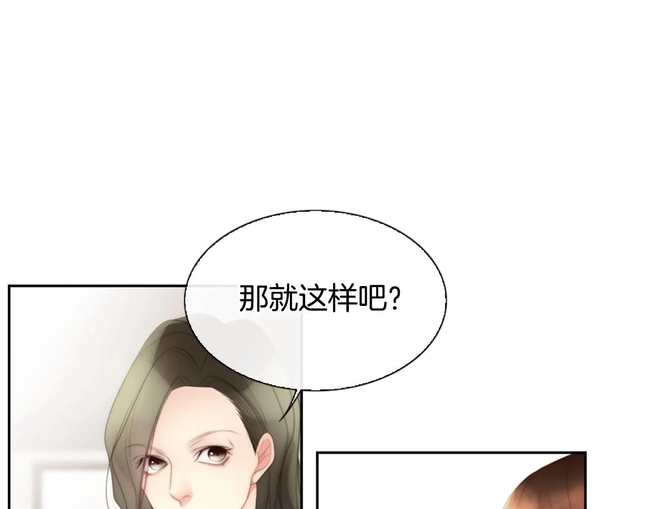 第8话谢谢你的温暖 第44页