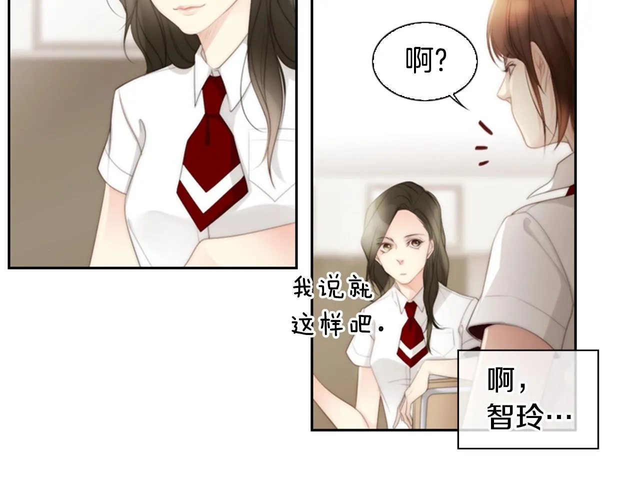 第8话谢谢你的温暖 第45页