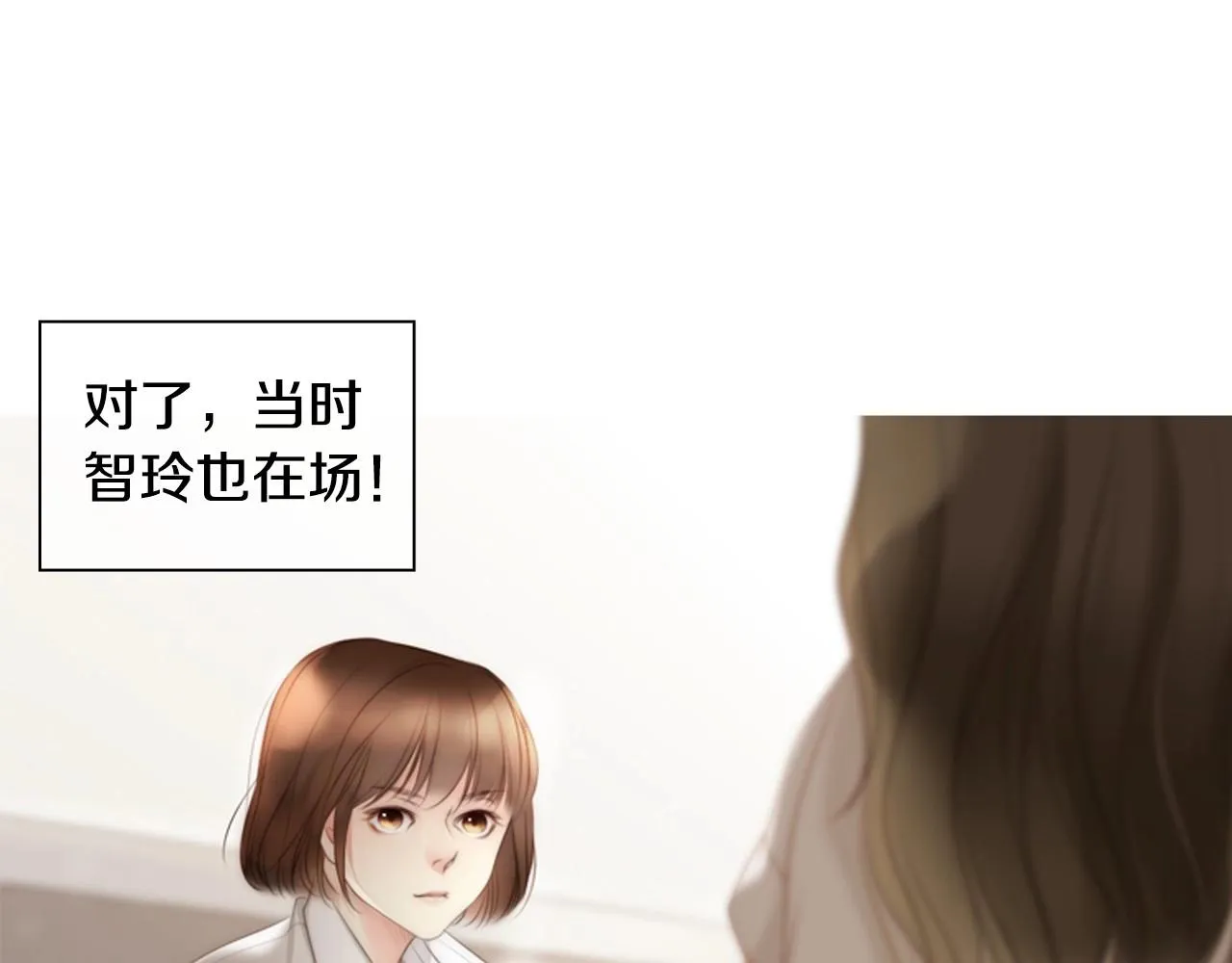第8话谢谢你的温暖 第48页
