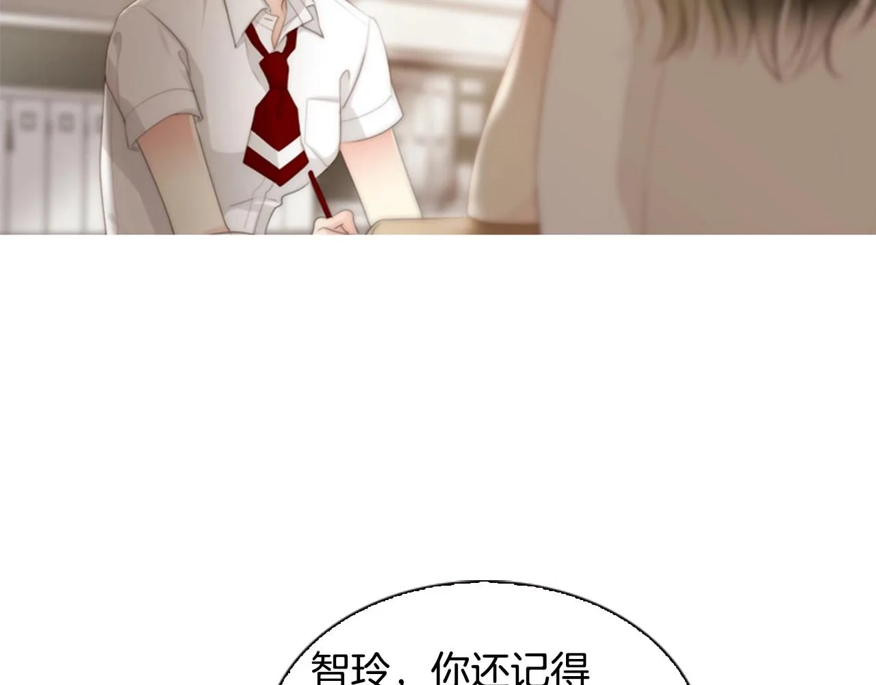 第8话谢谢你的温暖 第49页