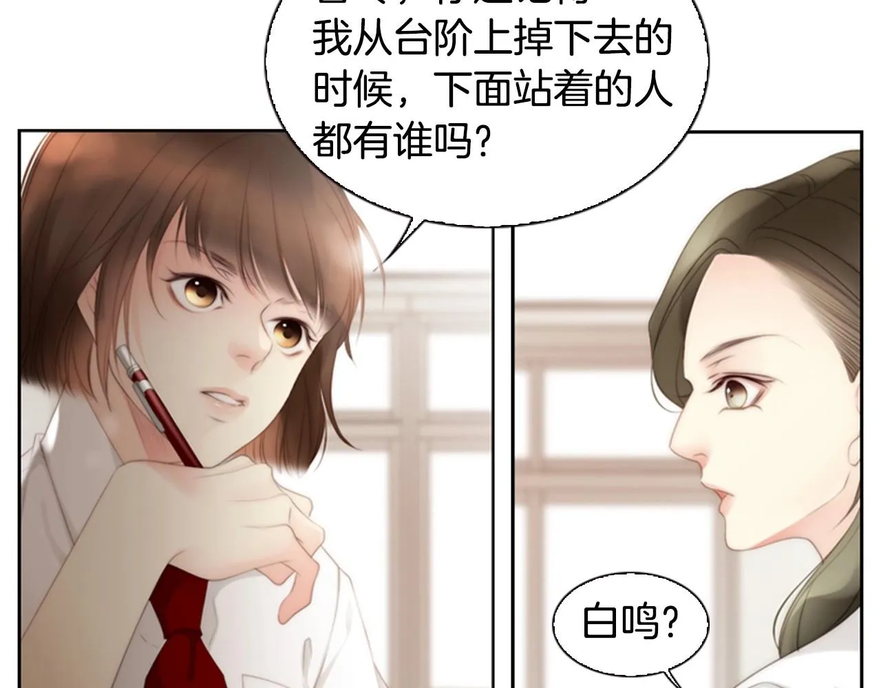 第8话谢谢你的温暖 第50页