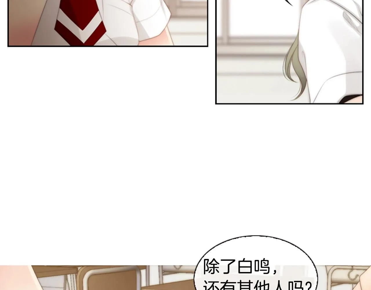 第8话谢谢你的温暖 第51页