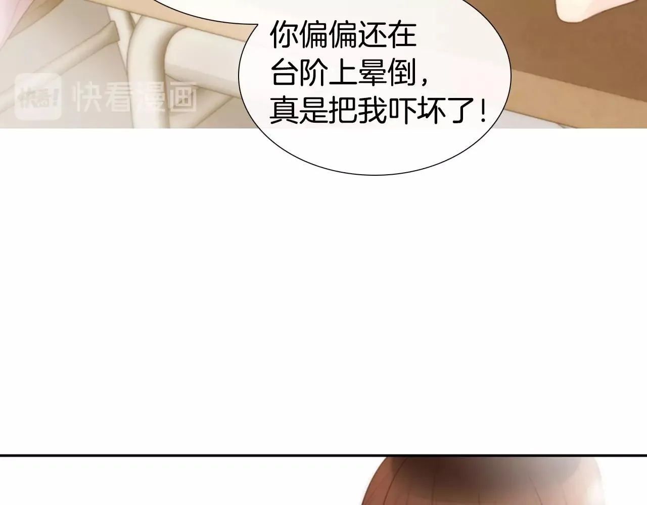 第8话谢谢你的温暖 第53页
