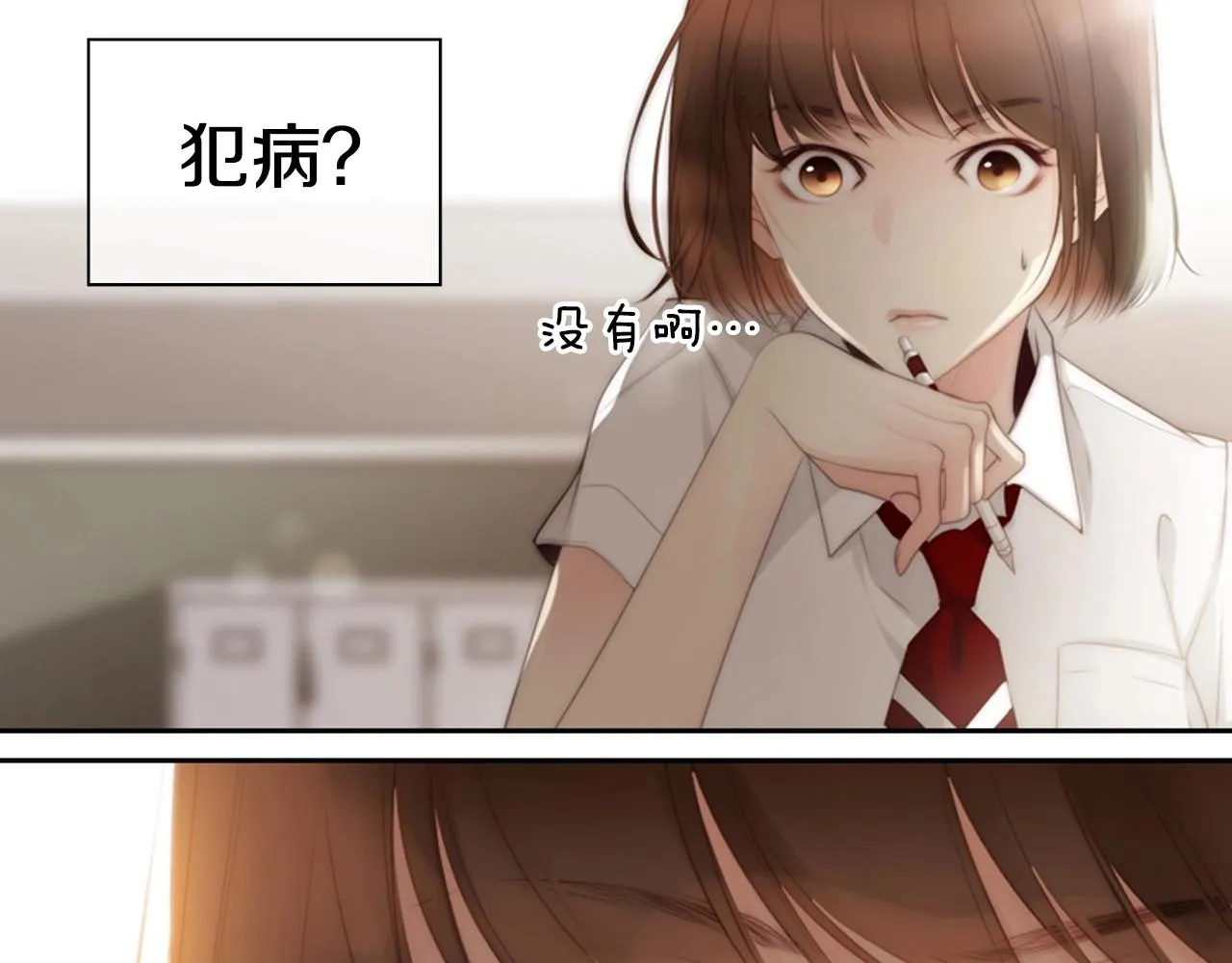 第8话谢谢你的温暖 第54页