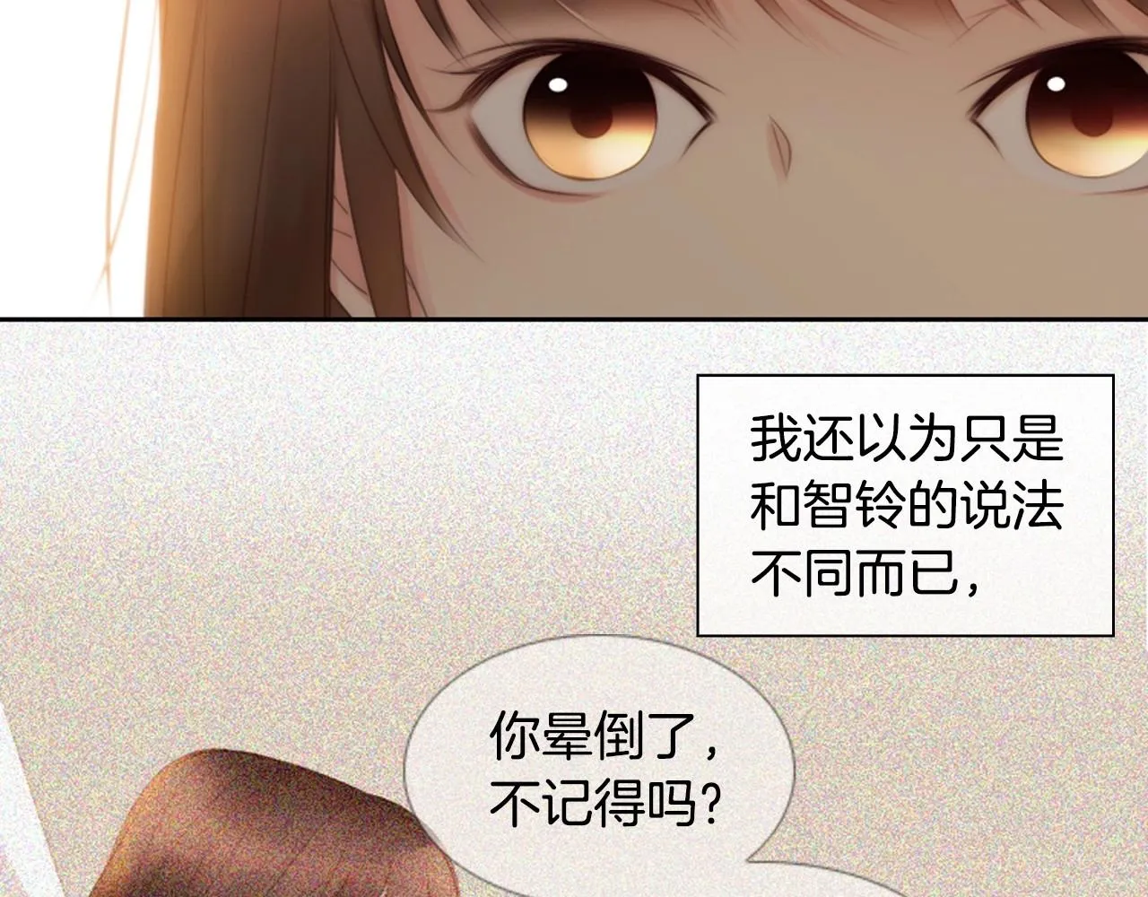 第8话谢谢你的温暖 第55页