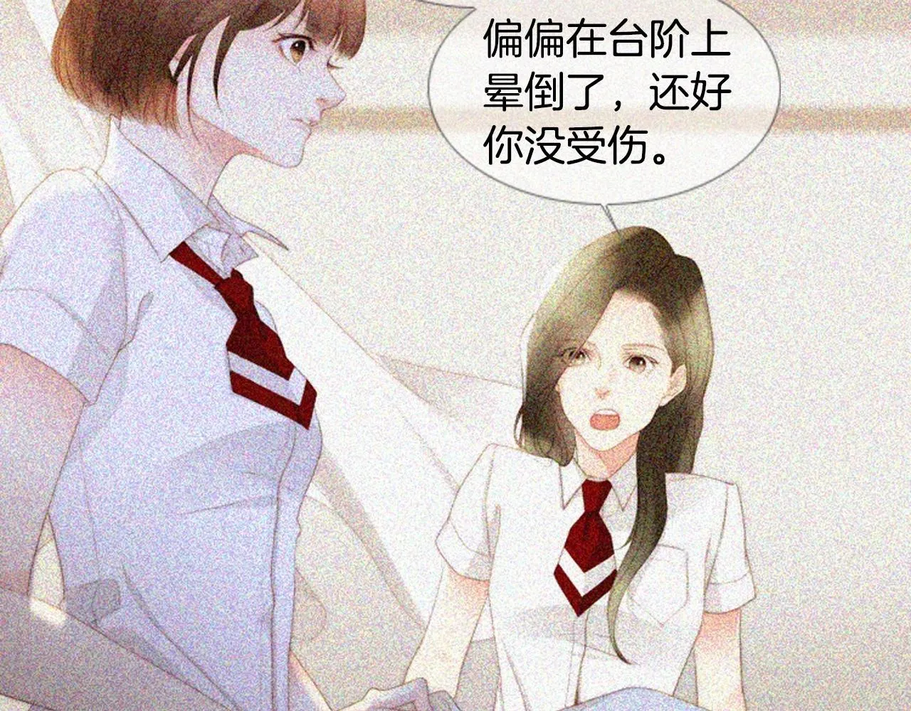 第8话谢谢你的温暖 第56页
