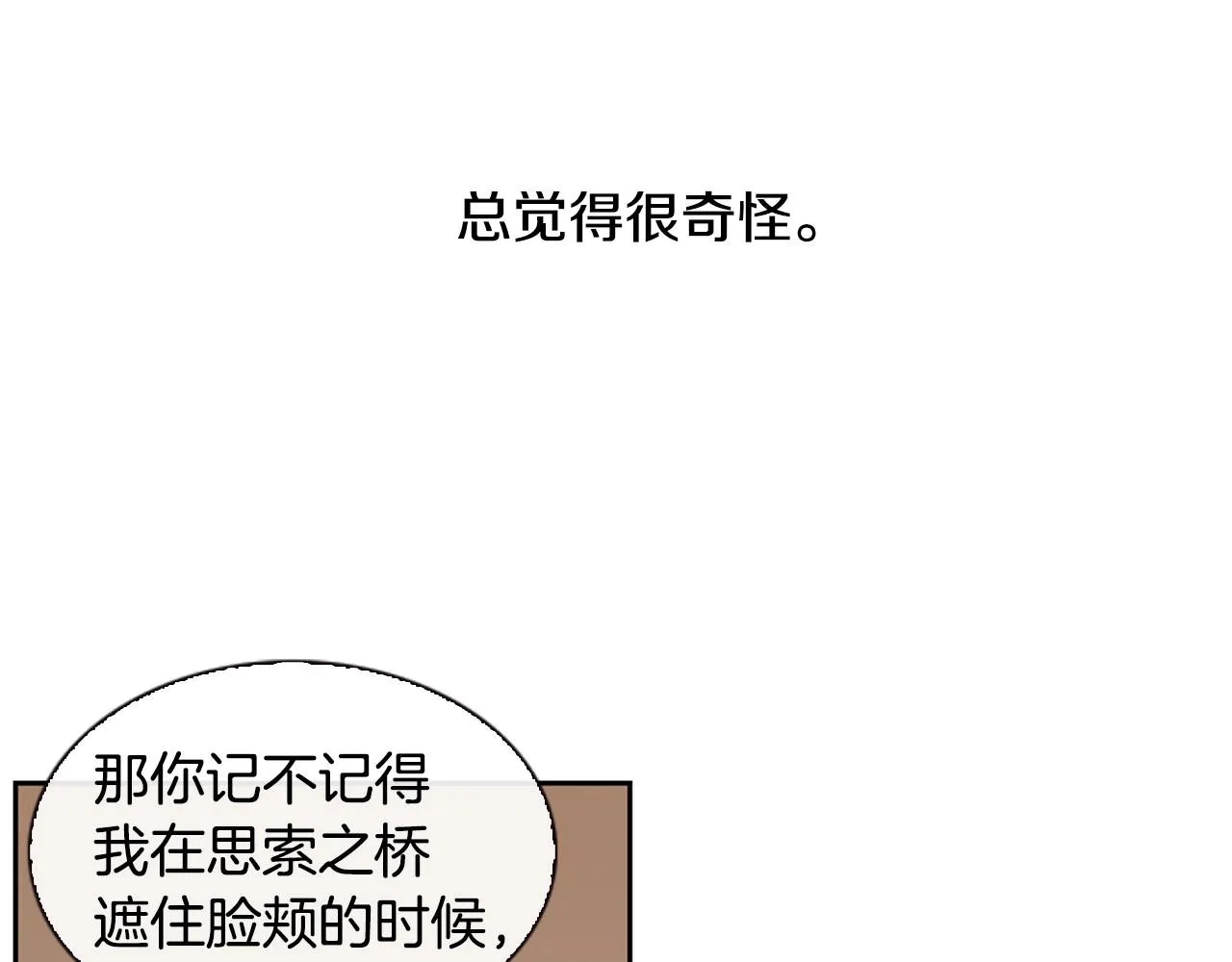 第8话谢谢你的温暖 第58页