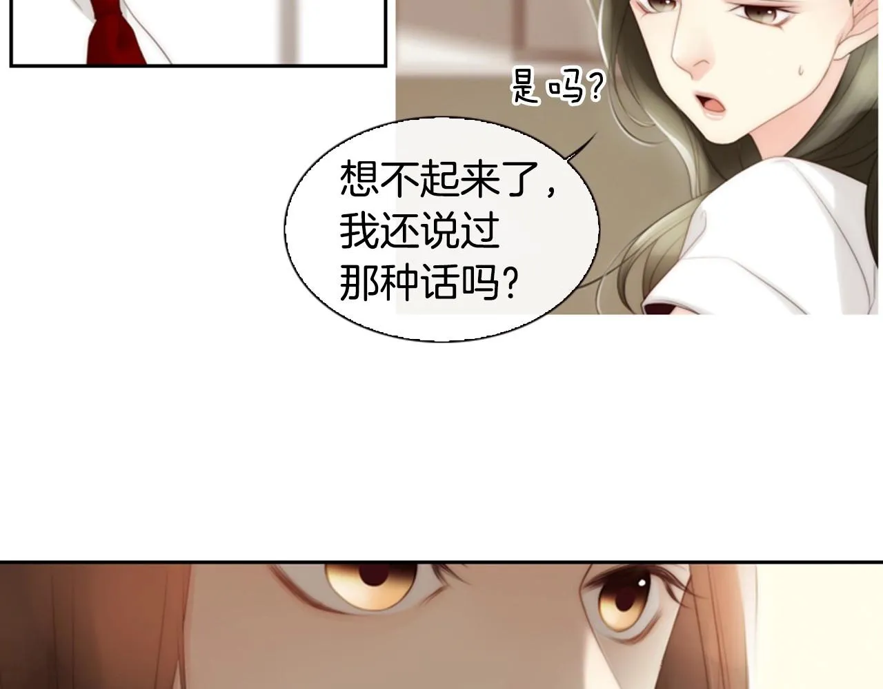 第8话谢谢你的温暖 第60页