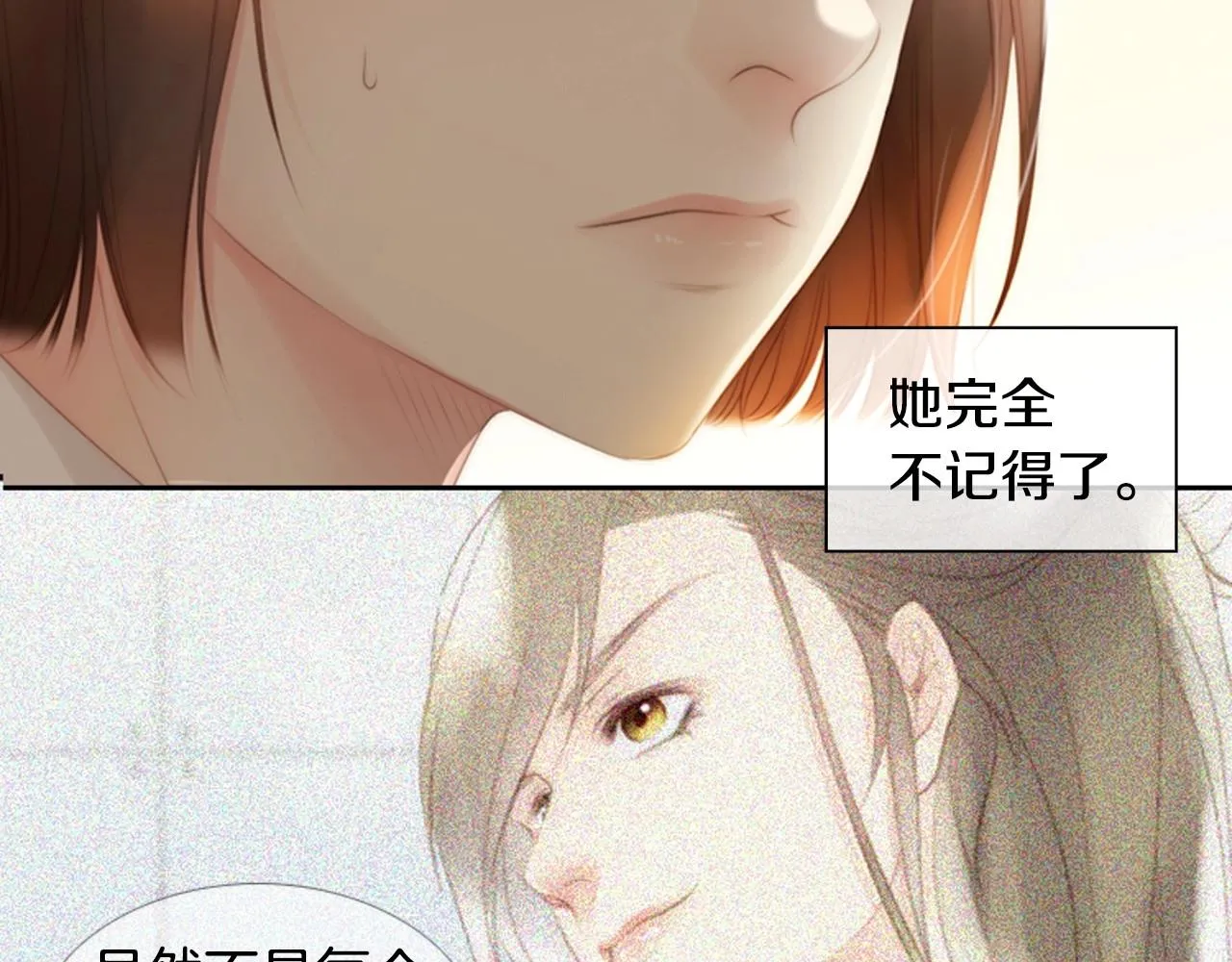 第8话谢谢你的温暖 第61页