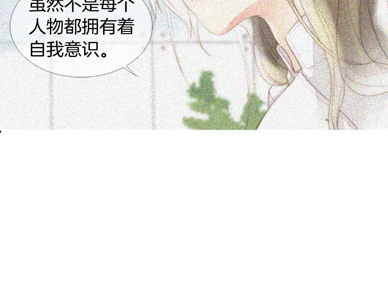 第8话谢谢你的温暖 第62页