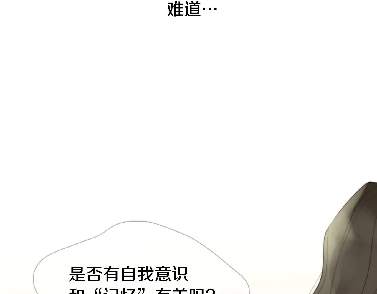 第8话谢谢你的温暖 第63页
