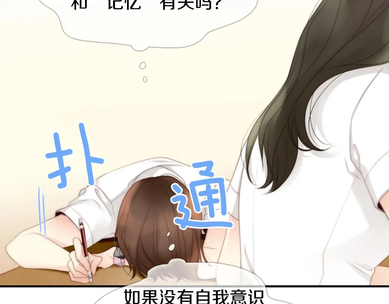 第8话谢谢你的温暖 第64页
