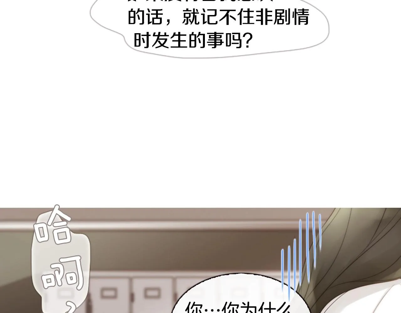 第8话谢谢你的温暖 第65页