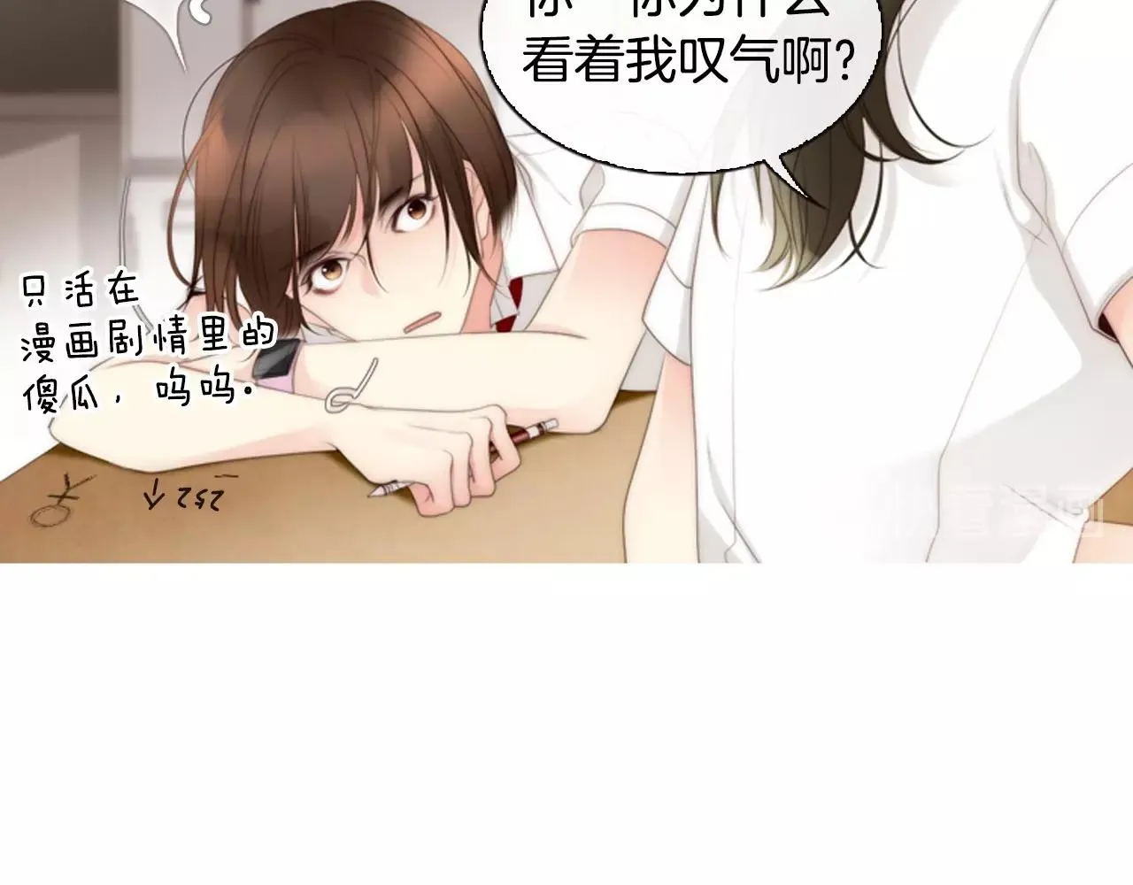 第8话谢谢你的温暖 第66页