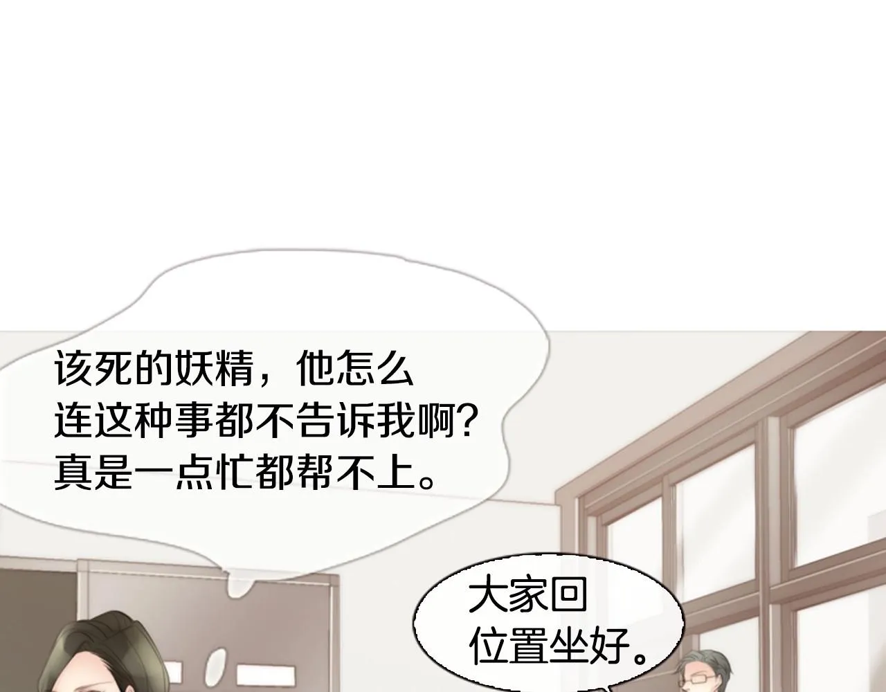 第8话谢谢你的温暖 第67页