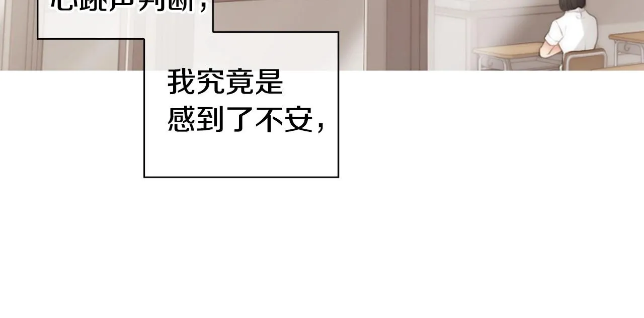 第8话谢谢你的温暖 第71页