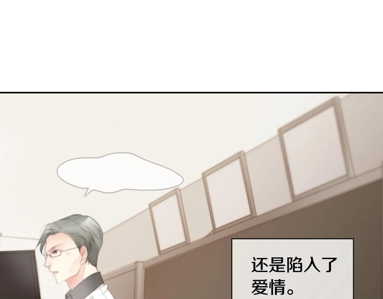 第8话谢谢你的温暖 第72页