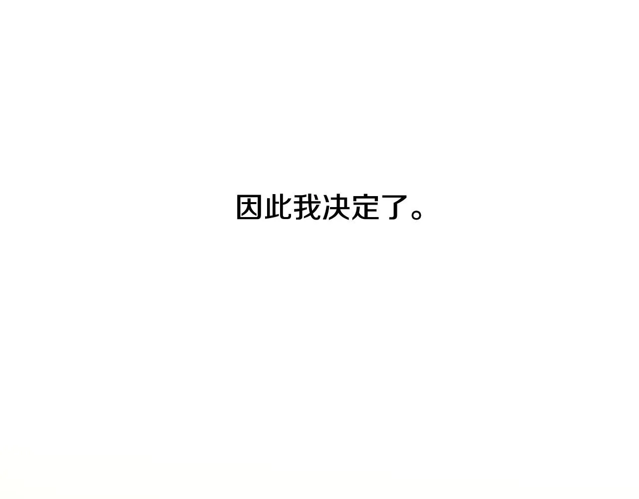第8话谢谢你的温暖 第74页