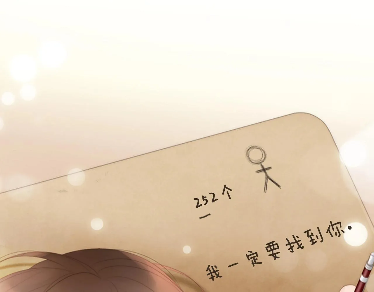 第8话谢谢你的温暖 第75页
