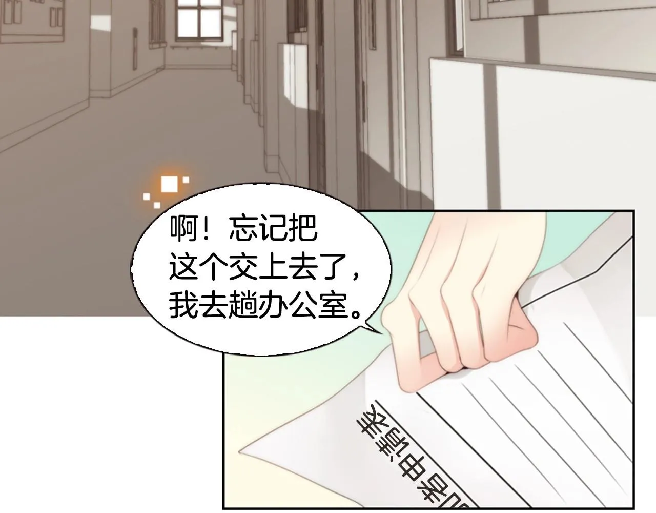 第8话谢谢你的温暖 第80页