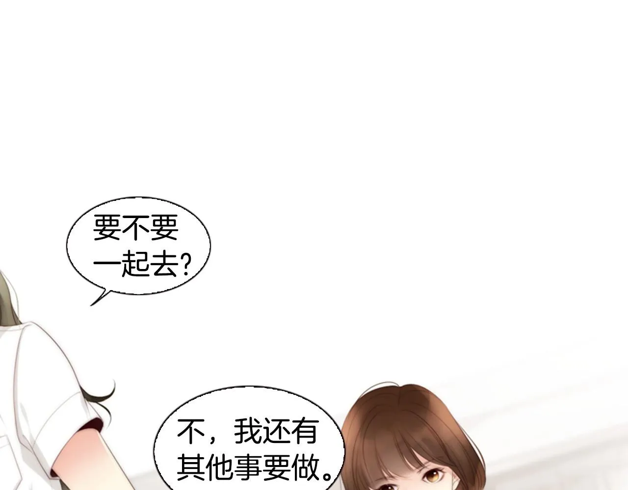 第8话谢谢你的温暖 第82页