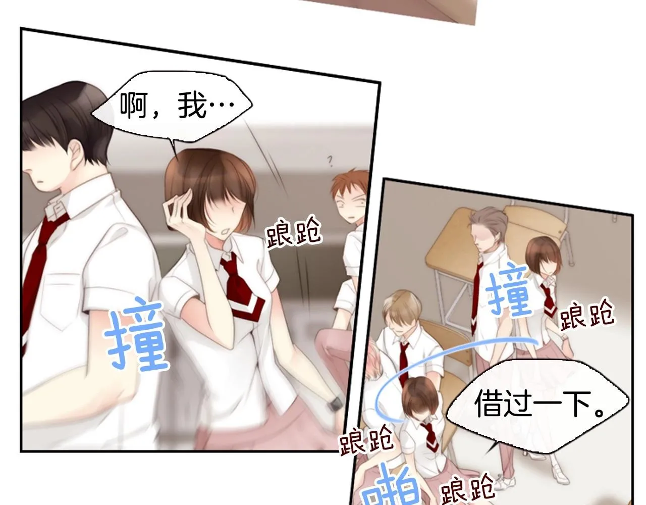 第8话谢谢你的温暖 第87页