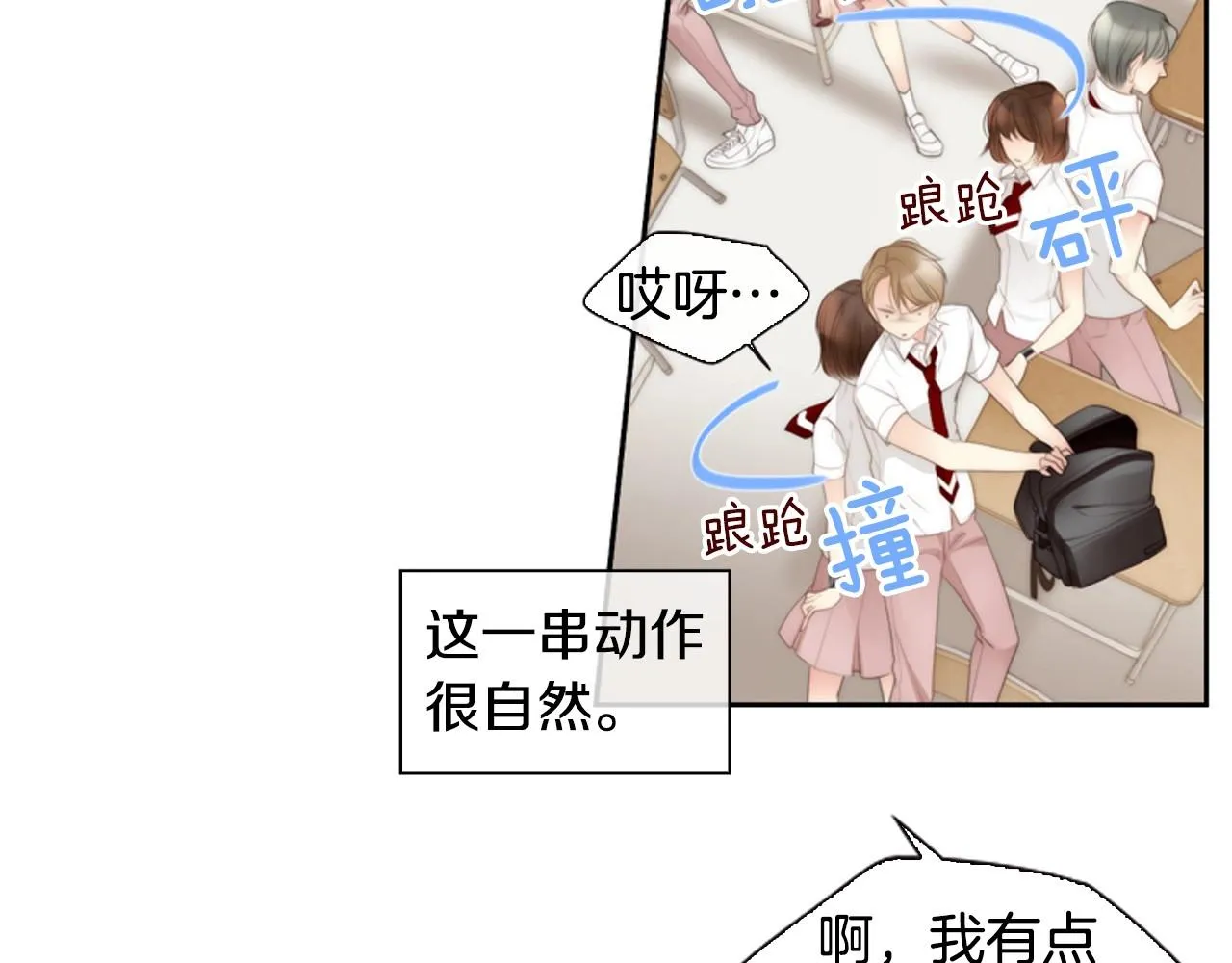 第8话谢谢你的温暖 第88页