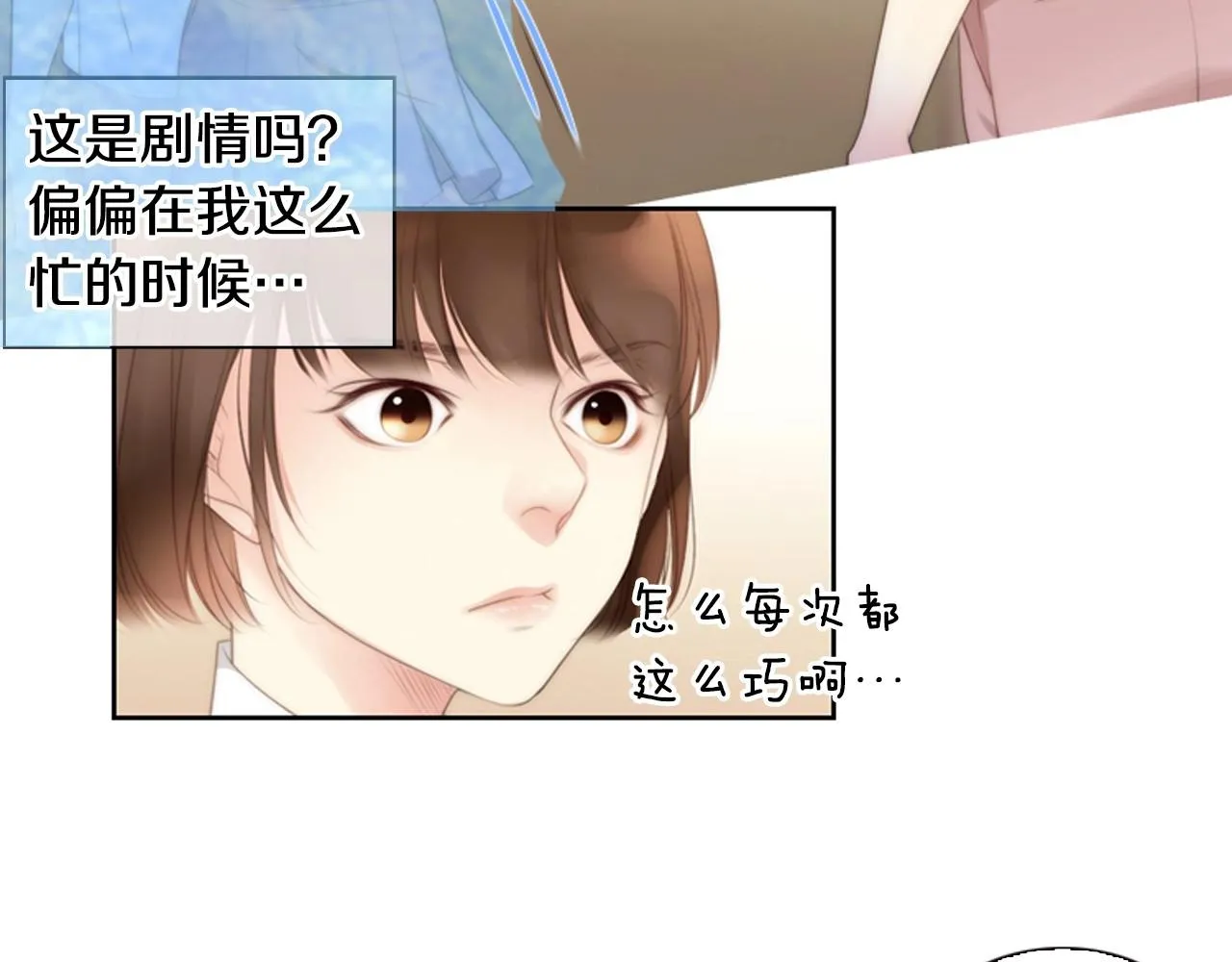 第8话谢谢你的温暖 第93页