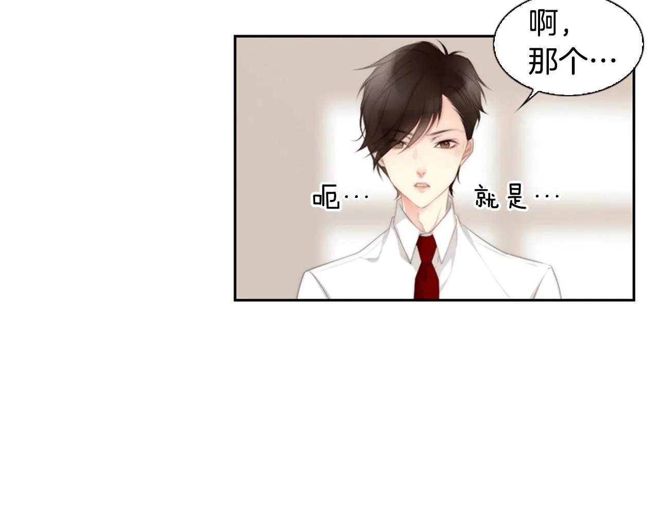 第8话谢谢你的温暖 第94页