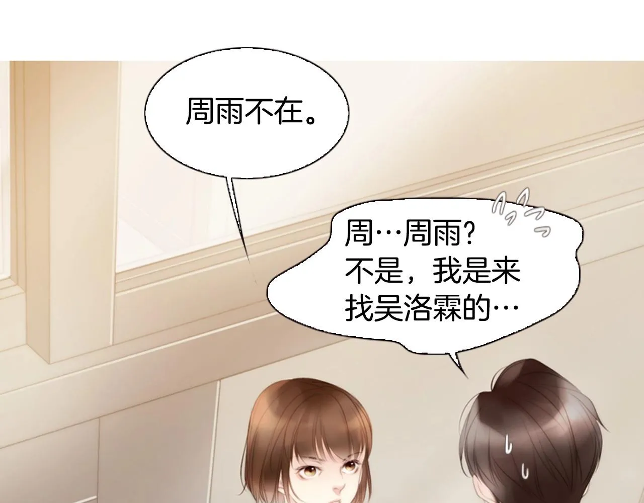 第8话谢谢你的温暖 第95页