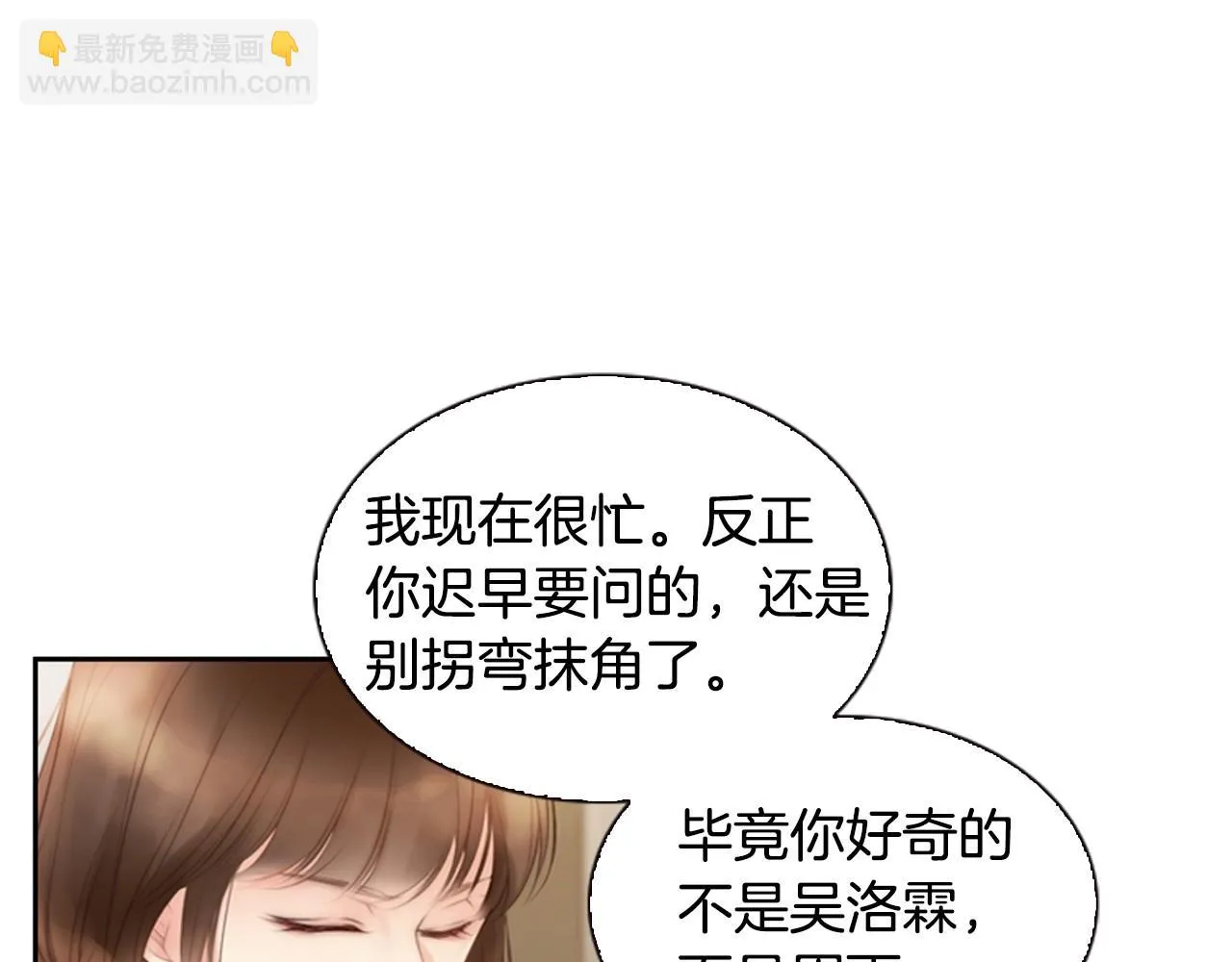 第8话谢谢你的温暖 第97页