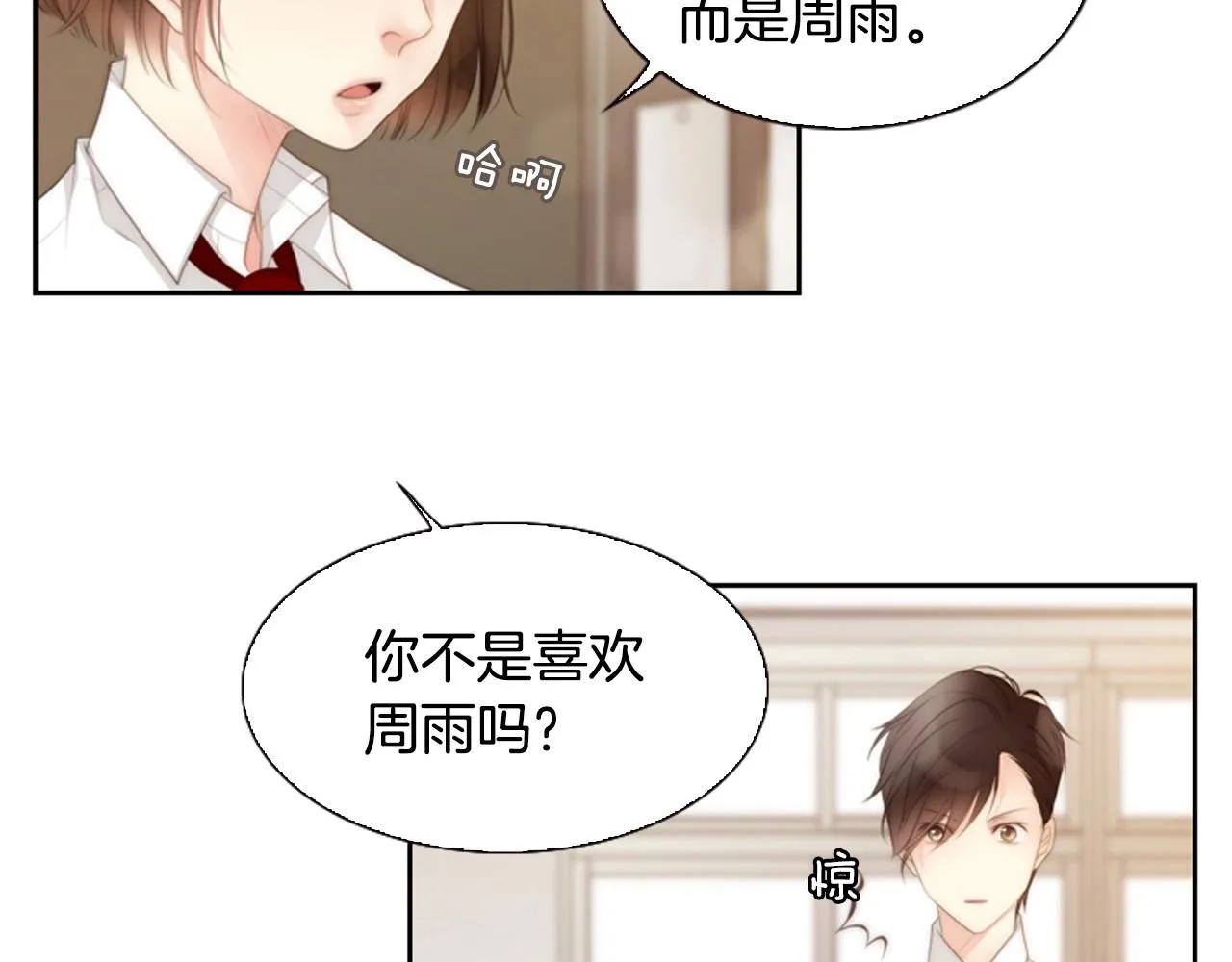第8话谢谢你的温暖 第98页
