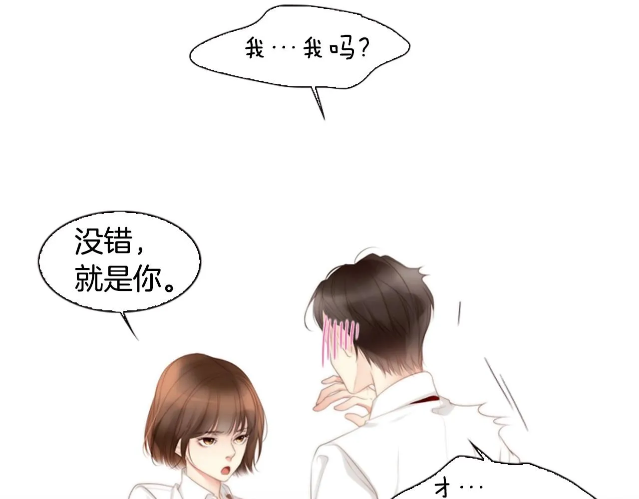 第8话谢谢你的温暖 第102页