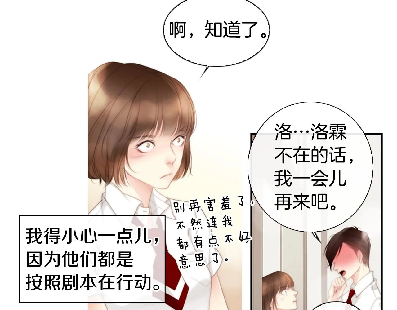 第8话谢谢你的温暖 第105页