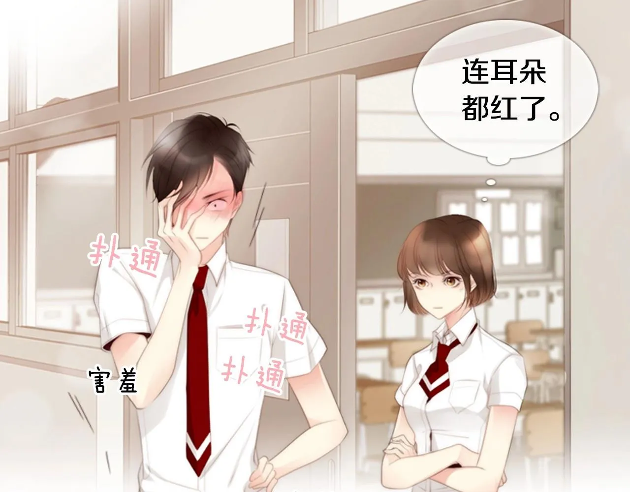 第8话谢谢你的温暖 第107页