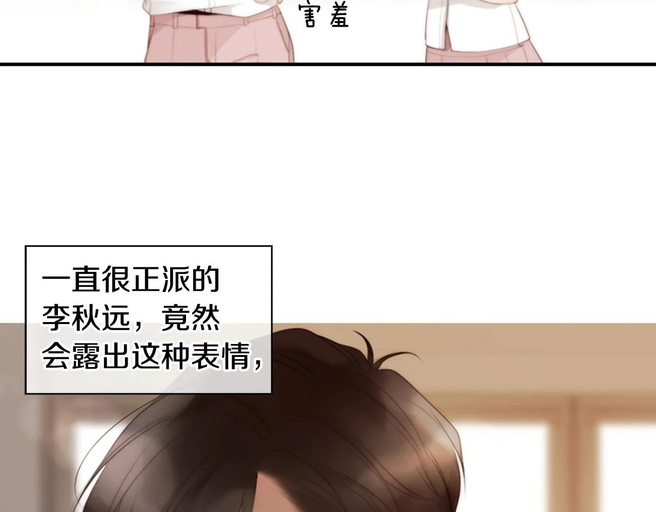 第8话谢谢你的温暖 第108页