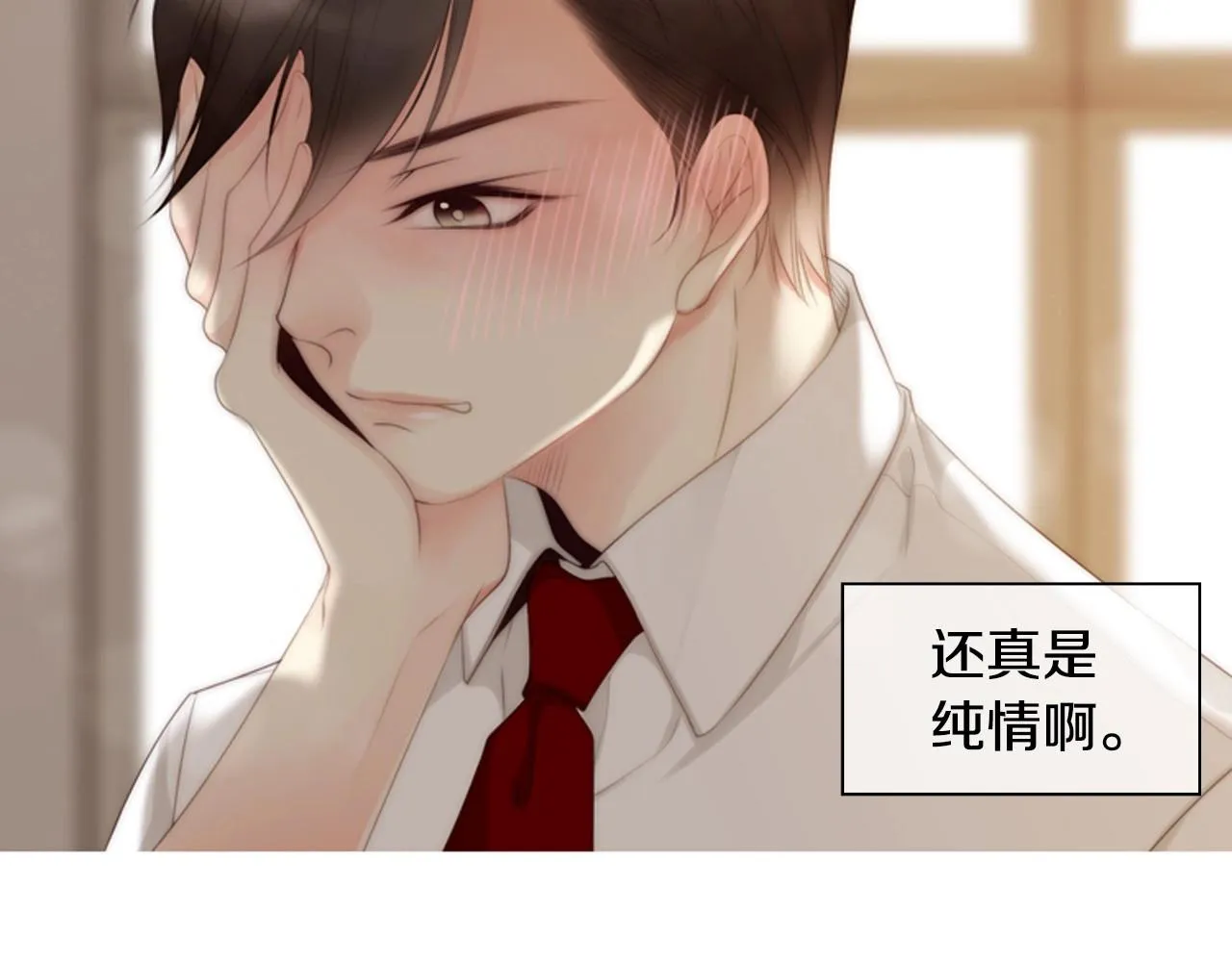 第8话谢谢你的温暖 第109页