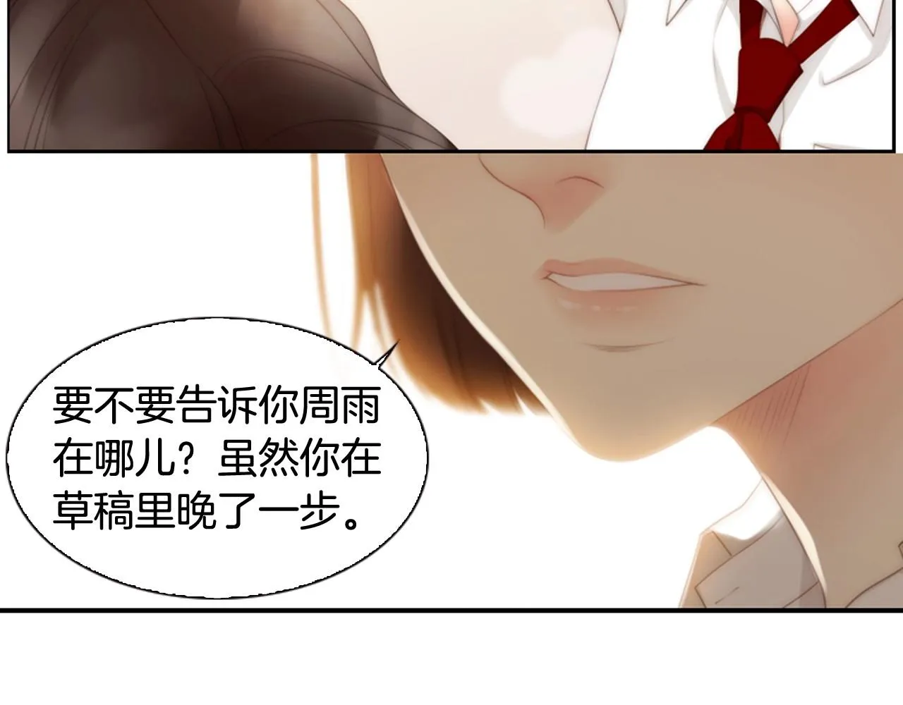 第8话谢谢你的温暖 第112页