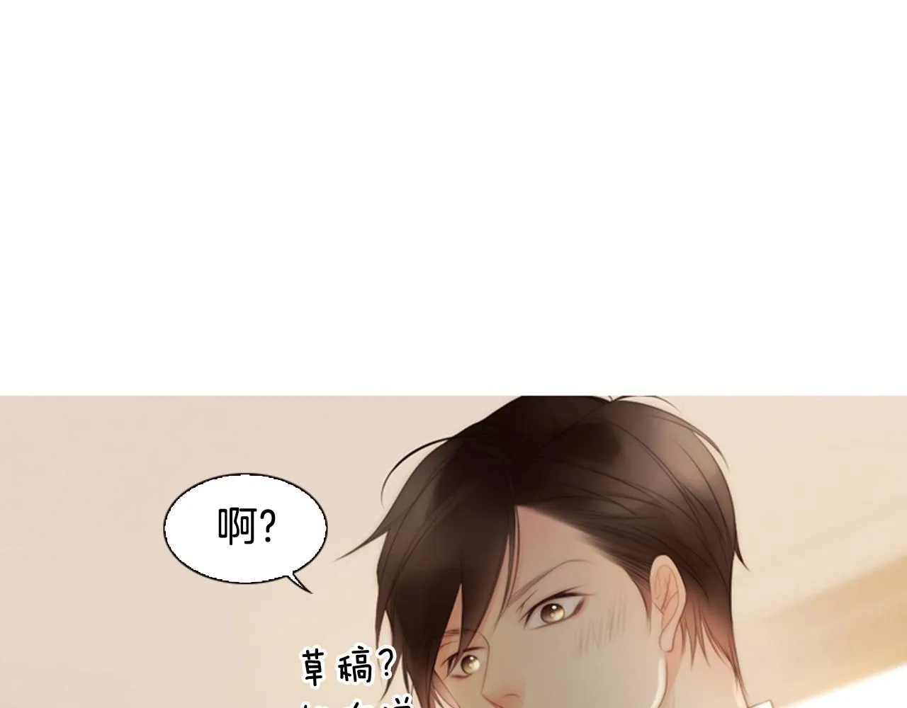 第8话谢谢你的温暖 第113页