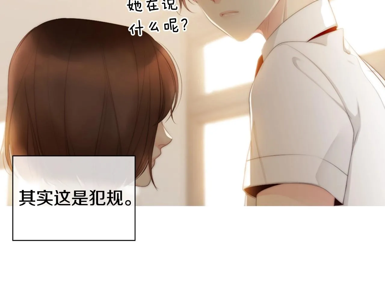 第8话谢谢你的温暖 第114页