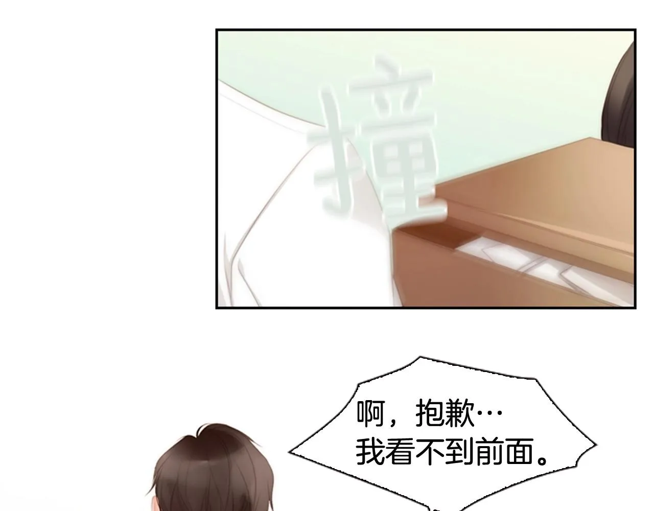 第8话谢谢你的温暖 第116页