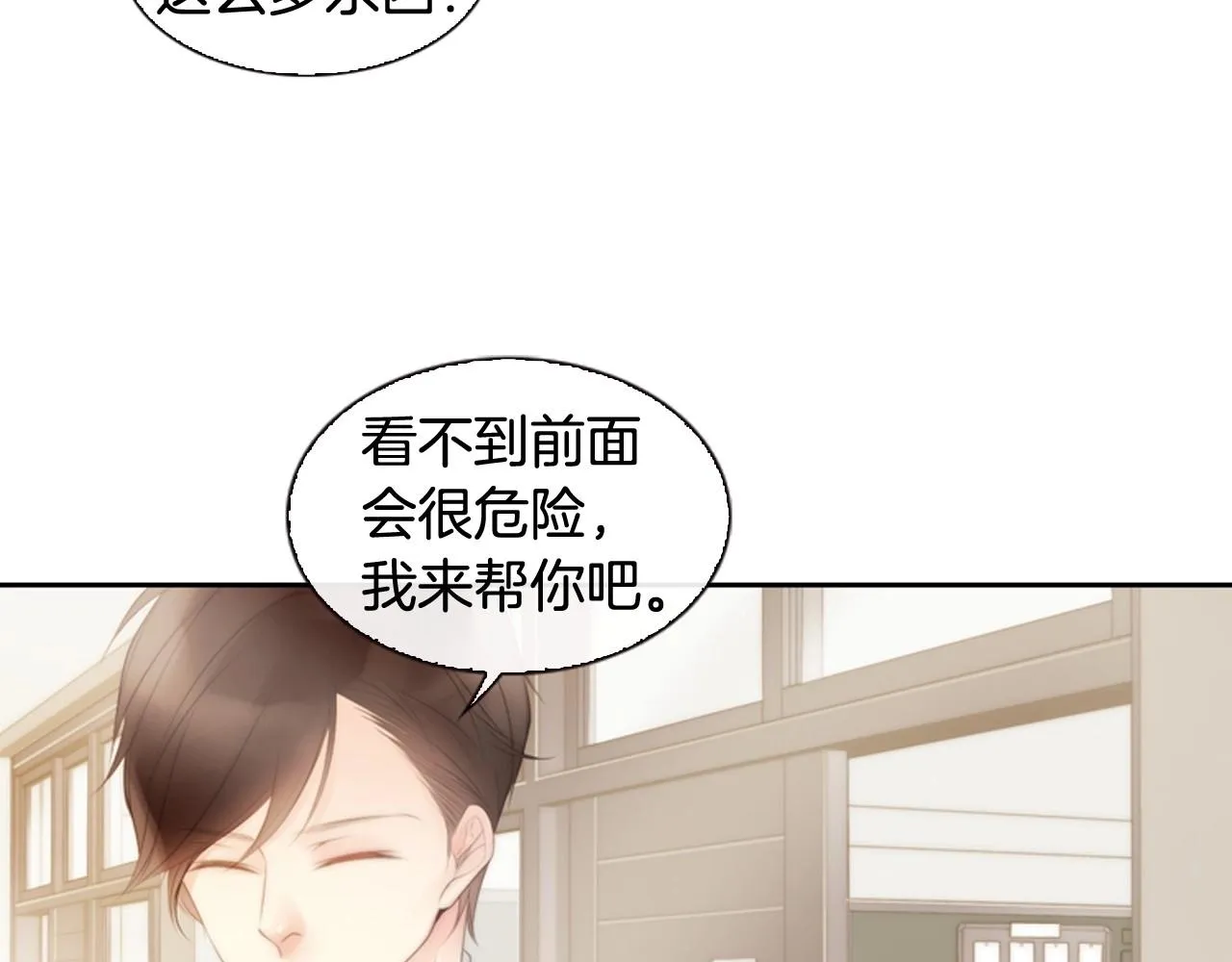 第8话谢谢你的温暖 第118页