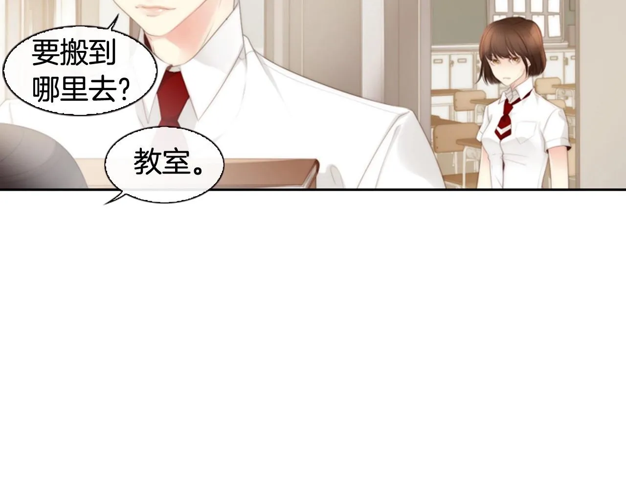 第8话谢谢你的温暖 第119页